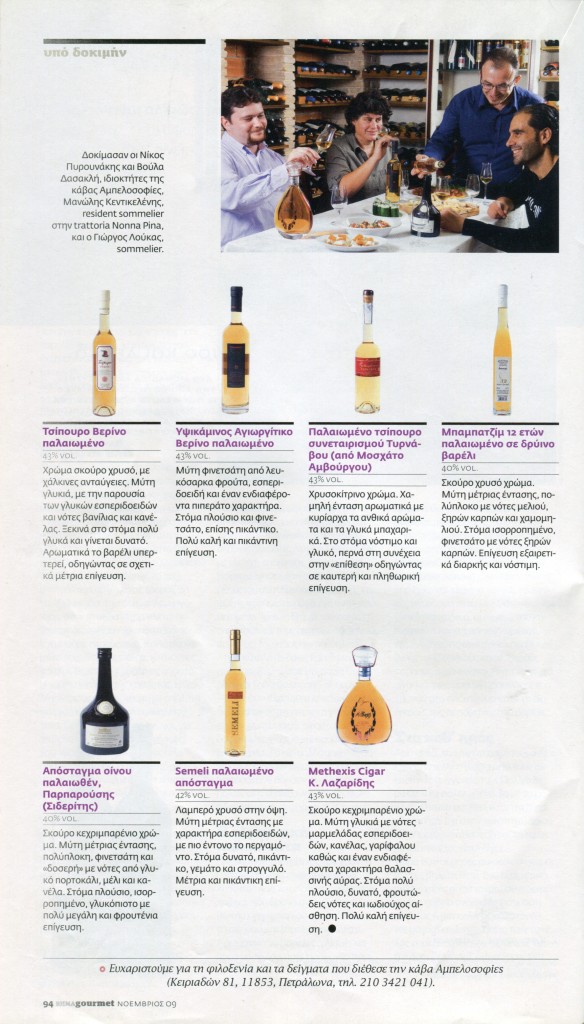 Vima Gourmet #37 - 11-2009